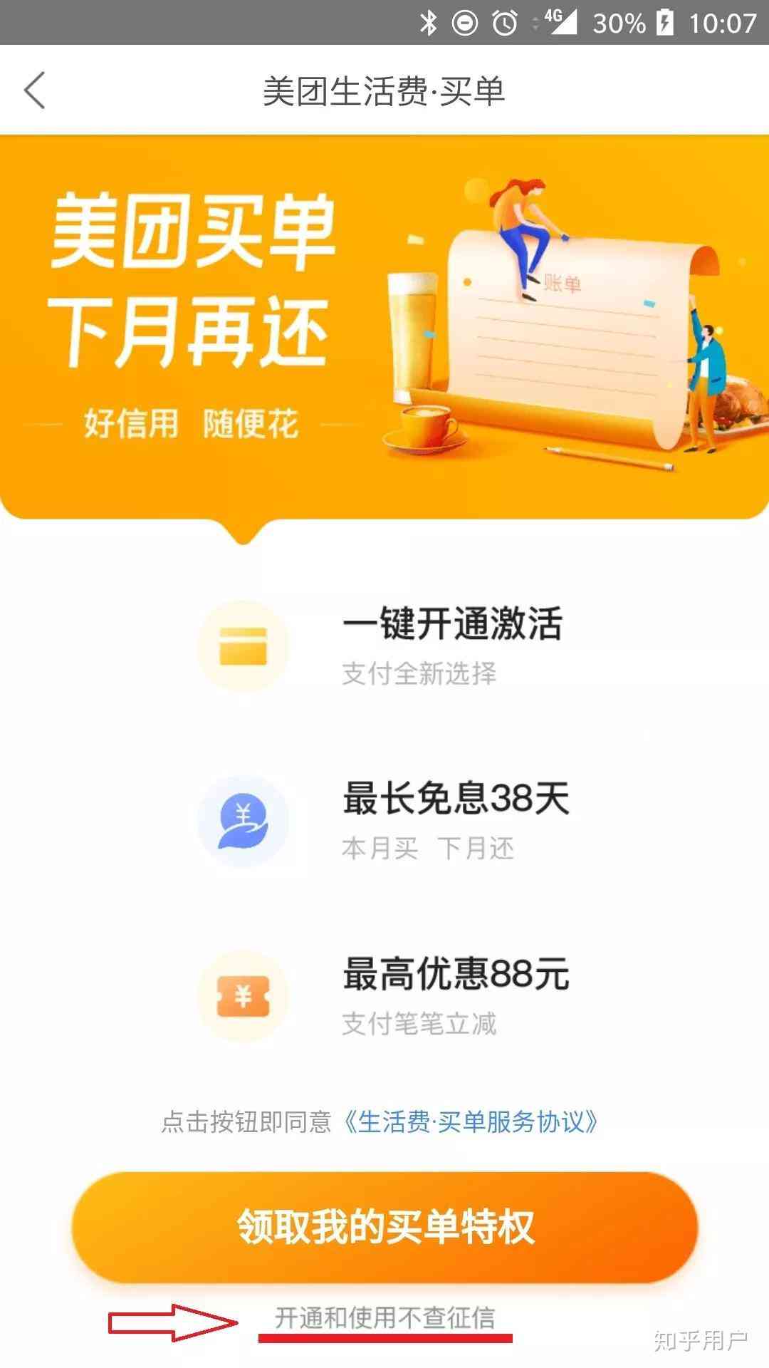 美团逾期未还：处理策略与可能后果