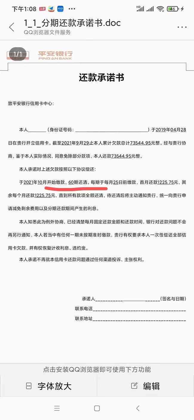 关于逾期未还款的捷信客户，委托律师协商还款是否真的可靠？