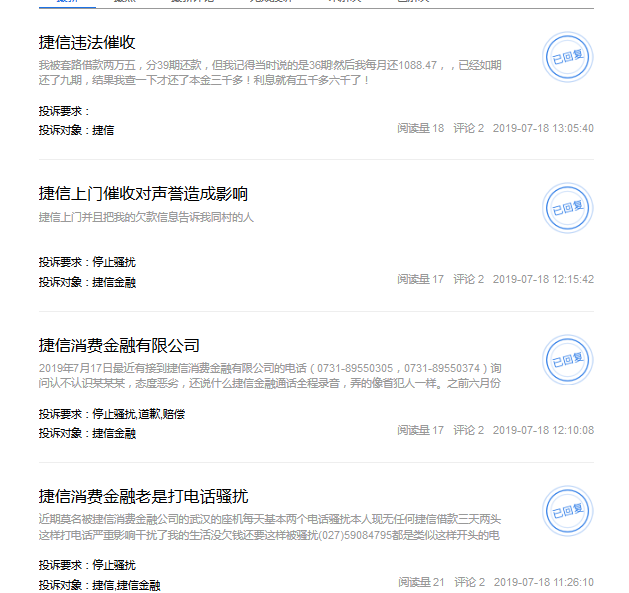 关于逾期未还款的捷信客户，委托律师协商还款是否真的可靠？