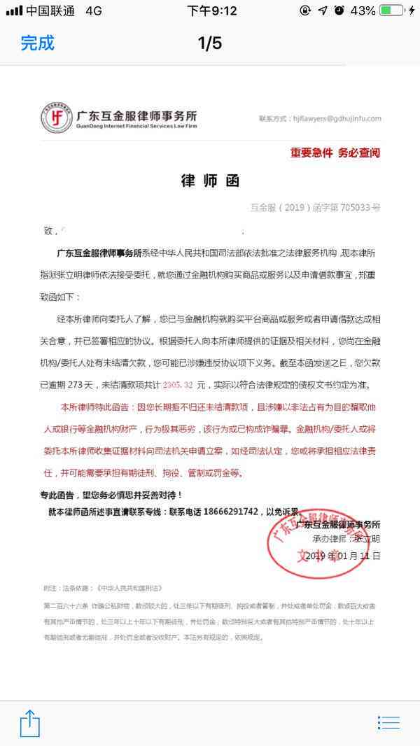 关于逾期未还款的捷信客户，委托律师协商还款是否真的可靠？