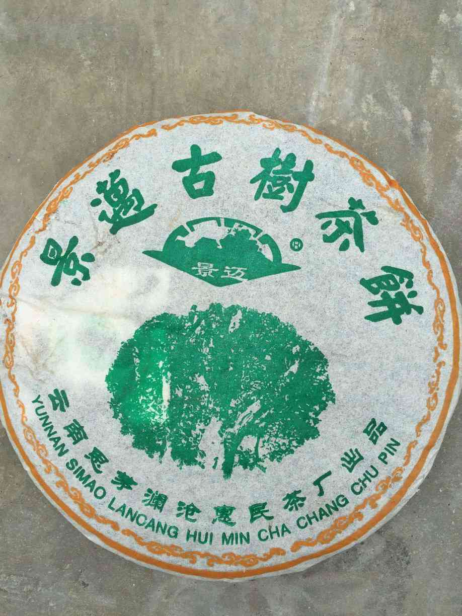 茗杰牌子普洱茶怎么样