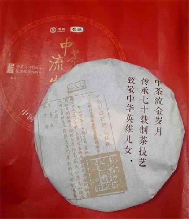 中茶岁月臻品2017和2018生茶臻品年华，品味时光的细腻韵味。