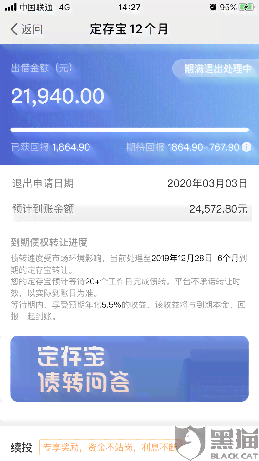 逾期3天后还款，资金何时到账？了解详细处理流程以避免