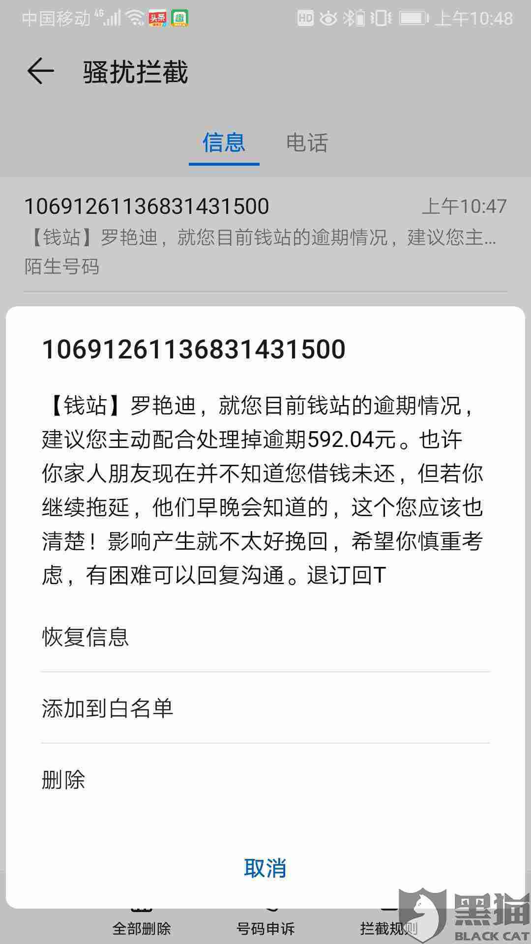 钱站协商还款真的假的？怎么办？成功了吗？改吗？