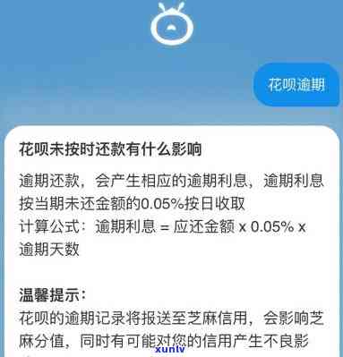 花呗逾期提前还为什么还要每期的手续费：解释逾期还款后的费用情况。