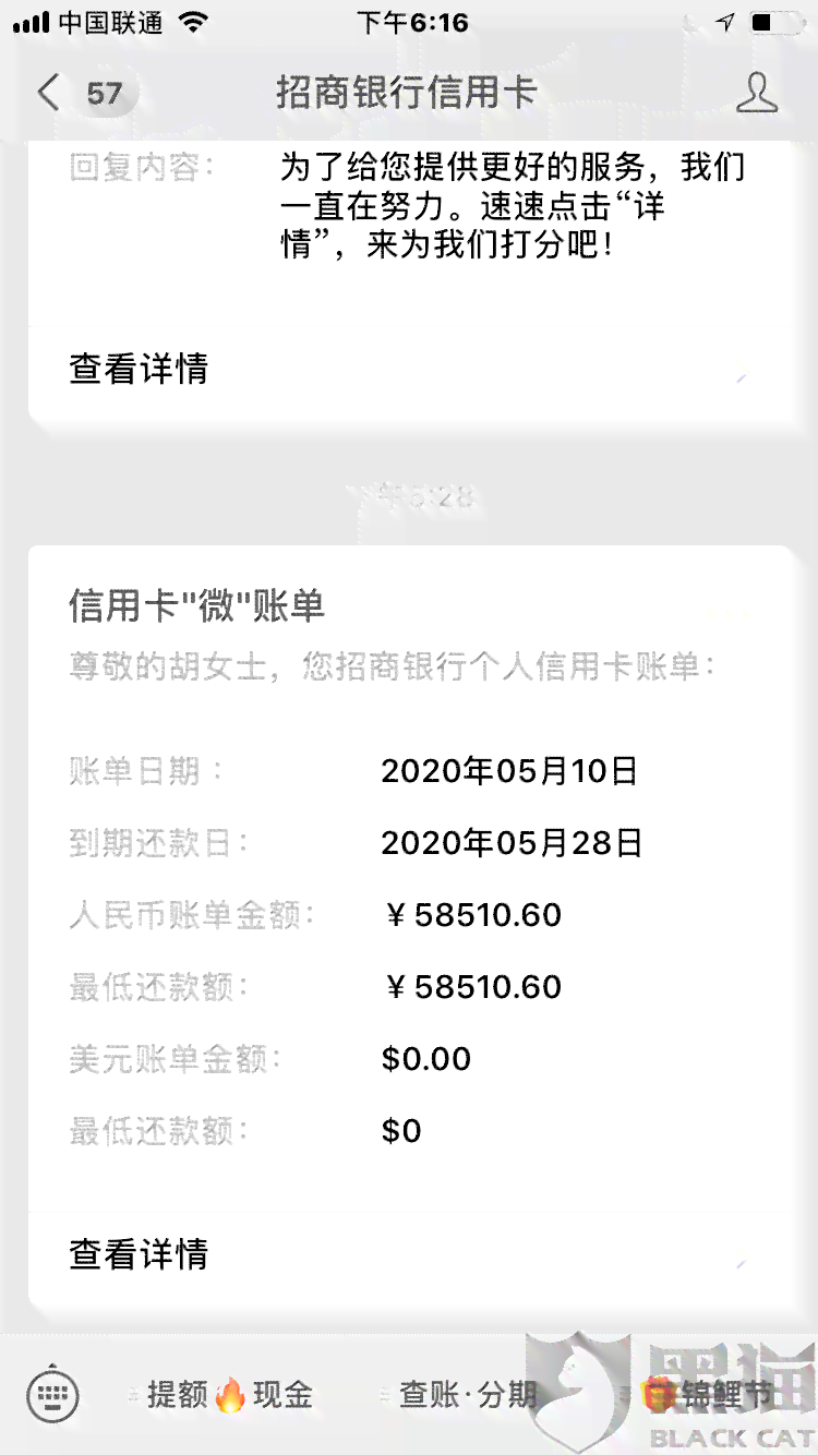 招商银行信用卡逾期协商还款详细材料及流程解读