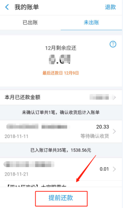 淘宝网协商分期还款服务如何关闭？