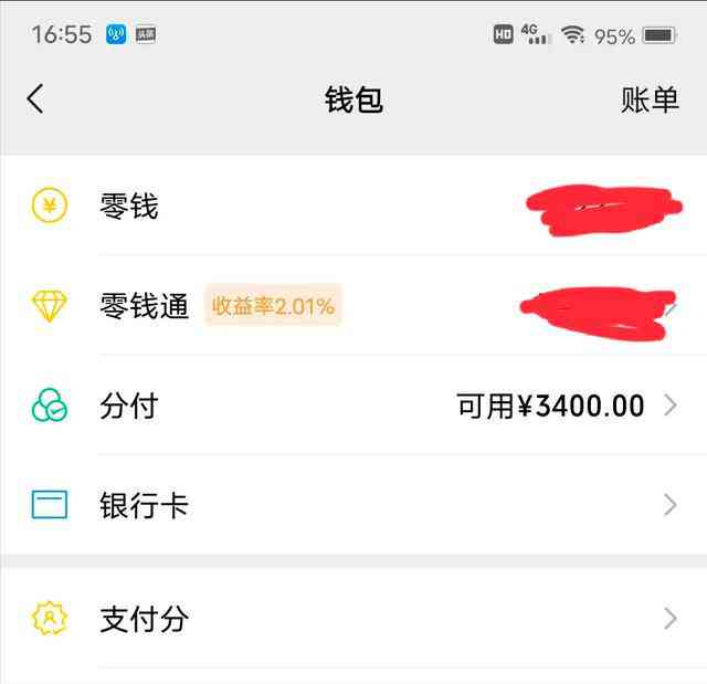 微粒贷逾期后，是否还有可能开通分付功能？逾期影响如何解决？