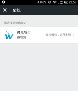 微粒贷逾期是否能办银行卡？安全吗？微信还能用银行卡支付吗？