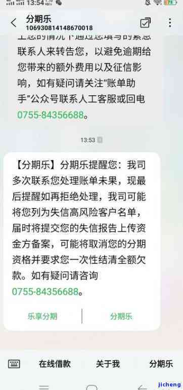 逾期后黑名单记录时间及影响：了解详细情况，避免信用受损