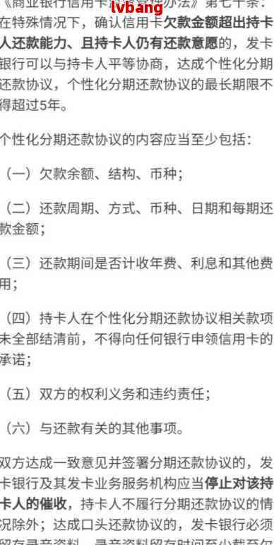 银行协商还款能取消限高么：关于协商还款的几个问题解答