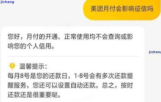 美团贷款逾期两天会不会对有影响信用卡使用：探讨逾期一天的后果