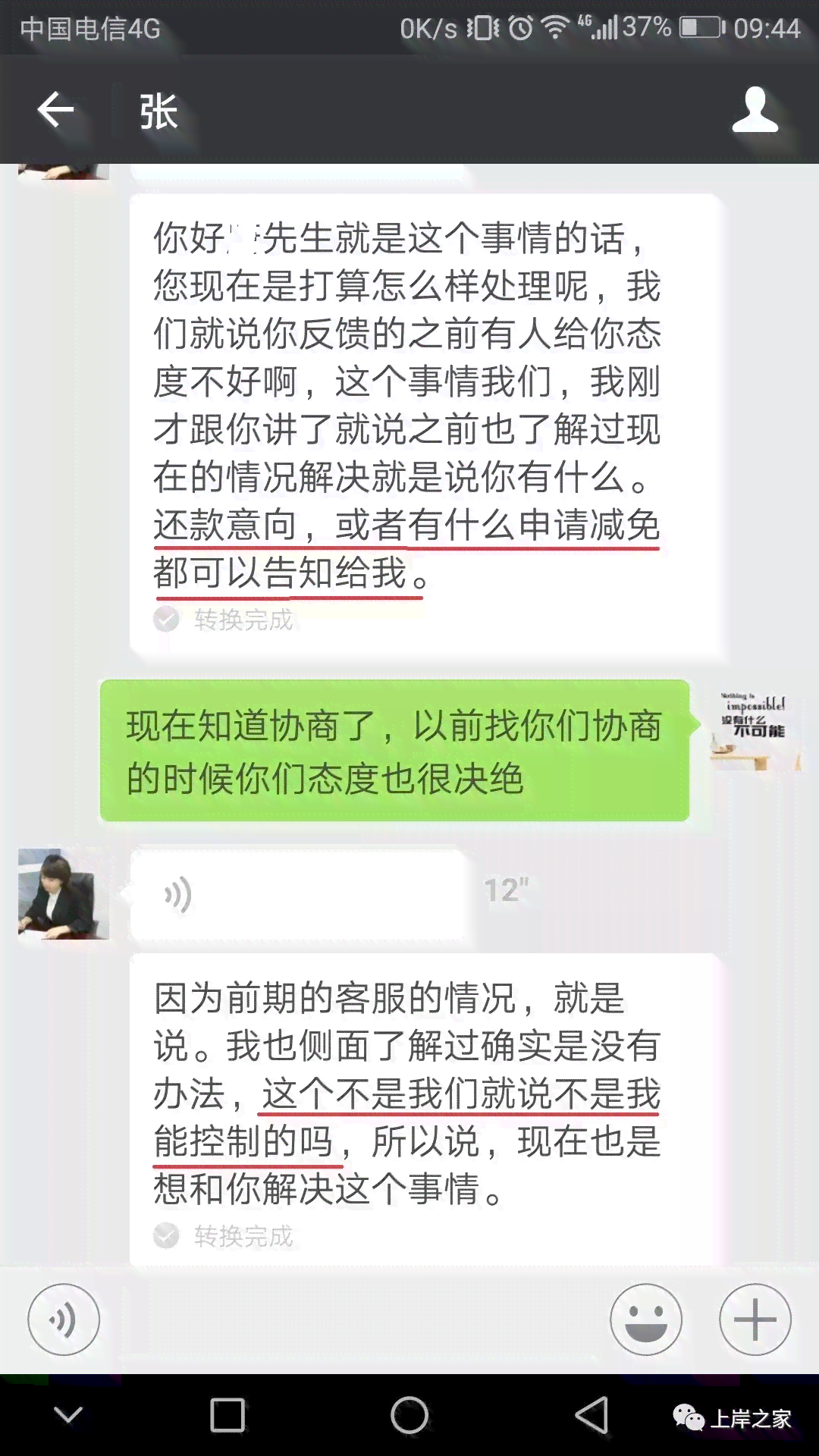 协商还款后还会被执行吗？协商后还有宽限期或吗？