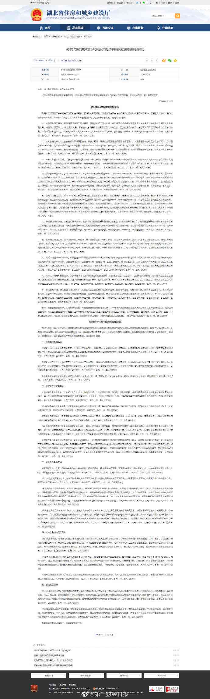 协商还款可以减免利息吗