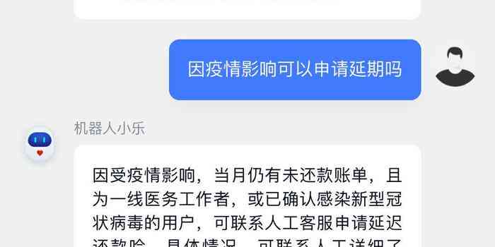 处理逾期还款问题：协商还款方法全解析