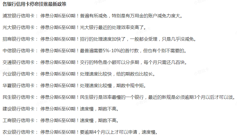 逾期会怎么办：没有偿还能力、被起诉、停息挂账