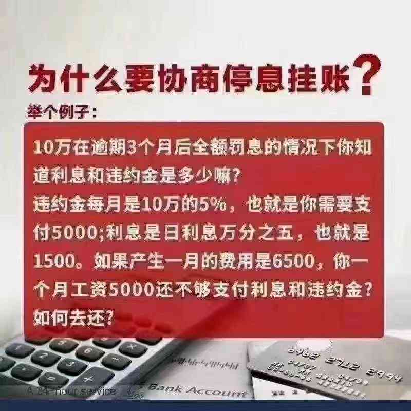 逾期会怎么办：没有偿还能力、被起诉、停息挂账