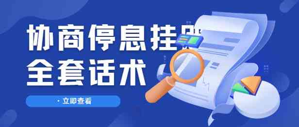 逾期会怎么办：没有偿还能力、被起诉、停息挂账