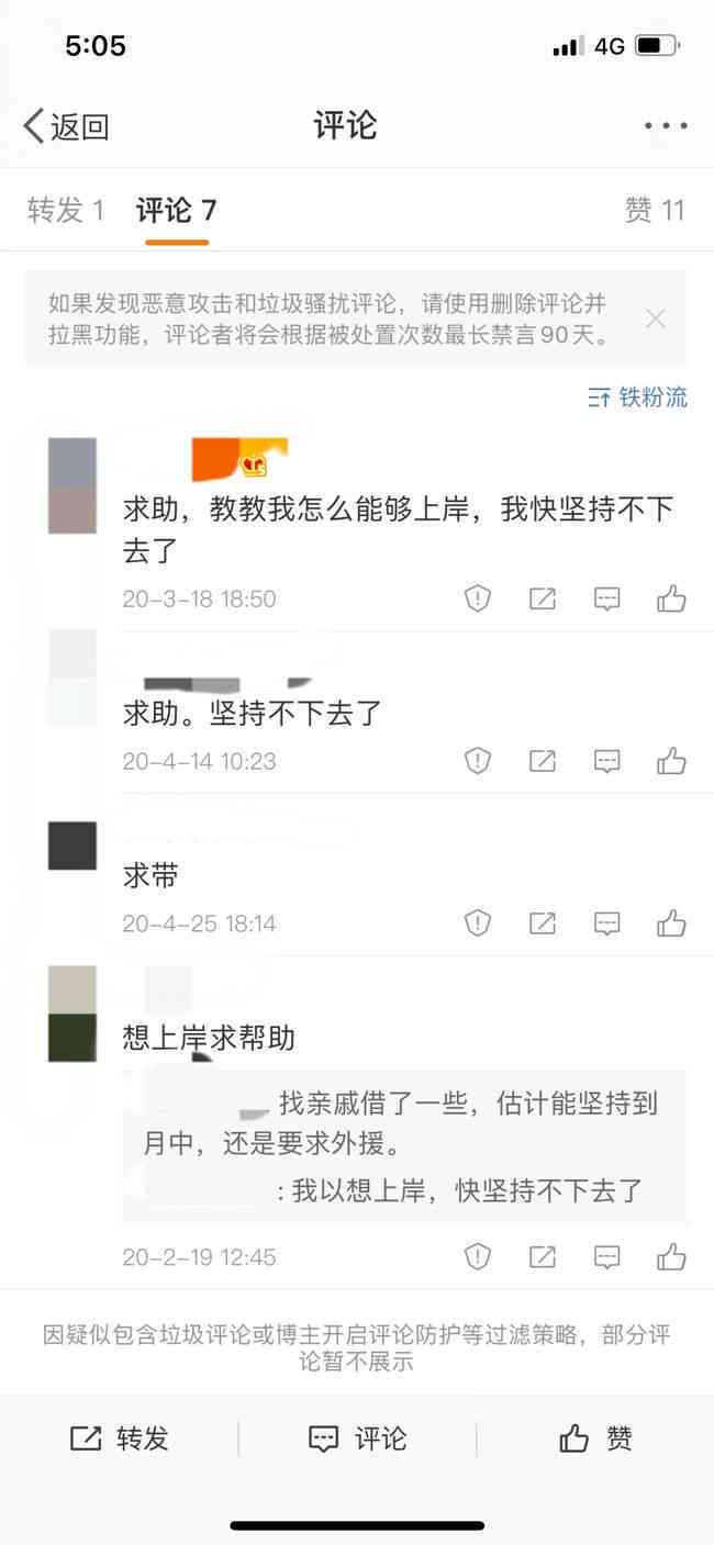 该如何协商网贷还款