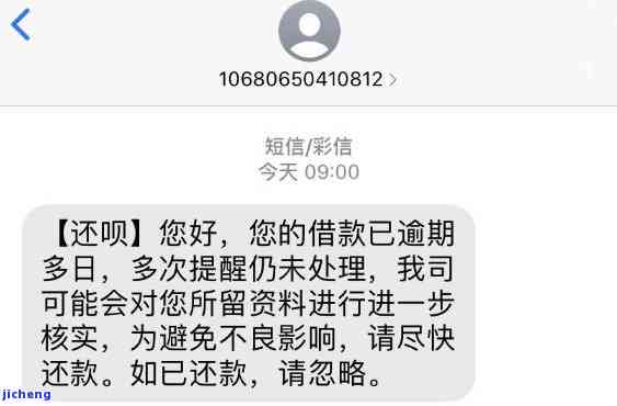 还呗软件逾期后的紧急处理策略