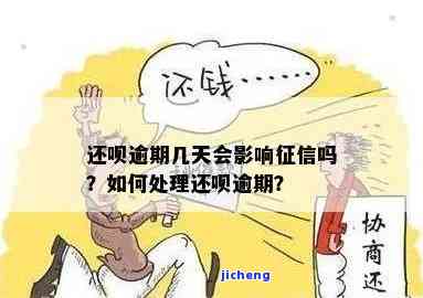 还呗逾期了怎么办？之一时间要做的是这件事！-还呗逾期了怎么办之一时间要做的是这件事!