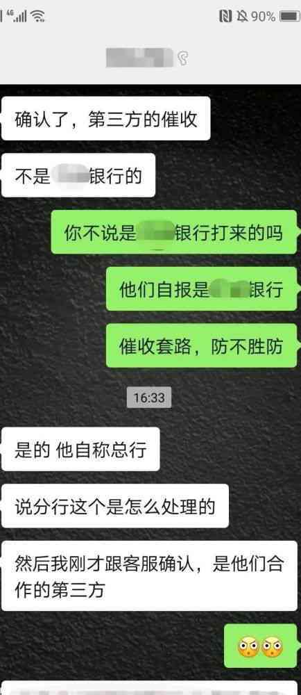 逾期还款问题解决：与银行协商确认流程全解析