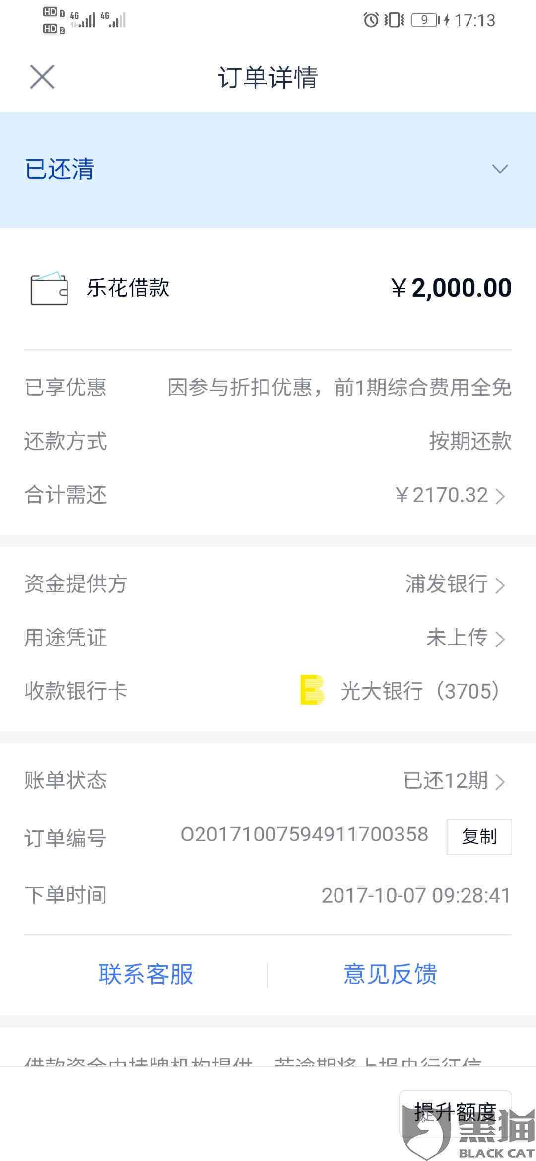 逾期还款后，是否还能再次借款？资讯解析