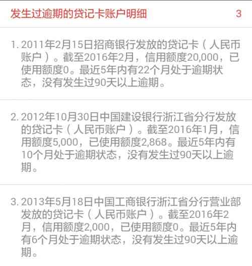 逾期还能用嘛：逾期后借款及贷款影响解答