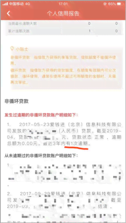 逾期还能用嘛：逾期后借款及贷款影响解答