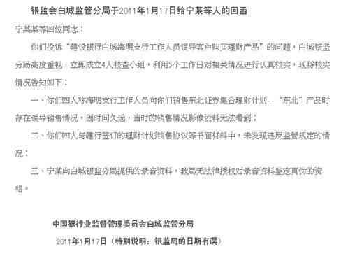 与银监会协商还款流程的全面指南：了解步骤、时间表和可能遇到的障碍