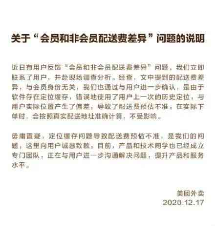 美团生活费逾期款项差异：仲裁与起诉金额不同的原因分析