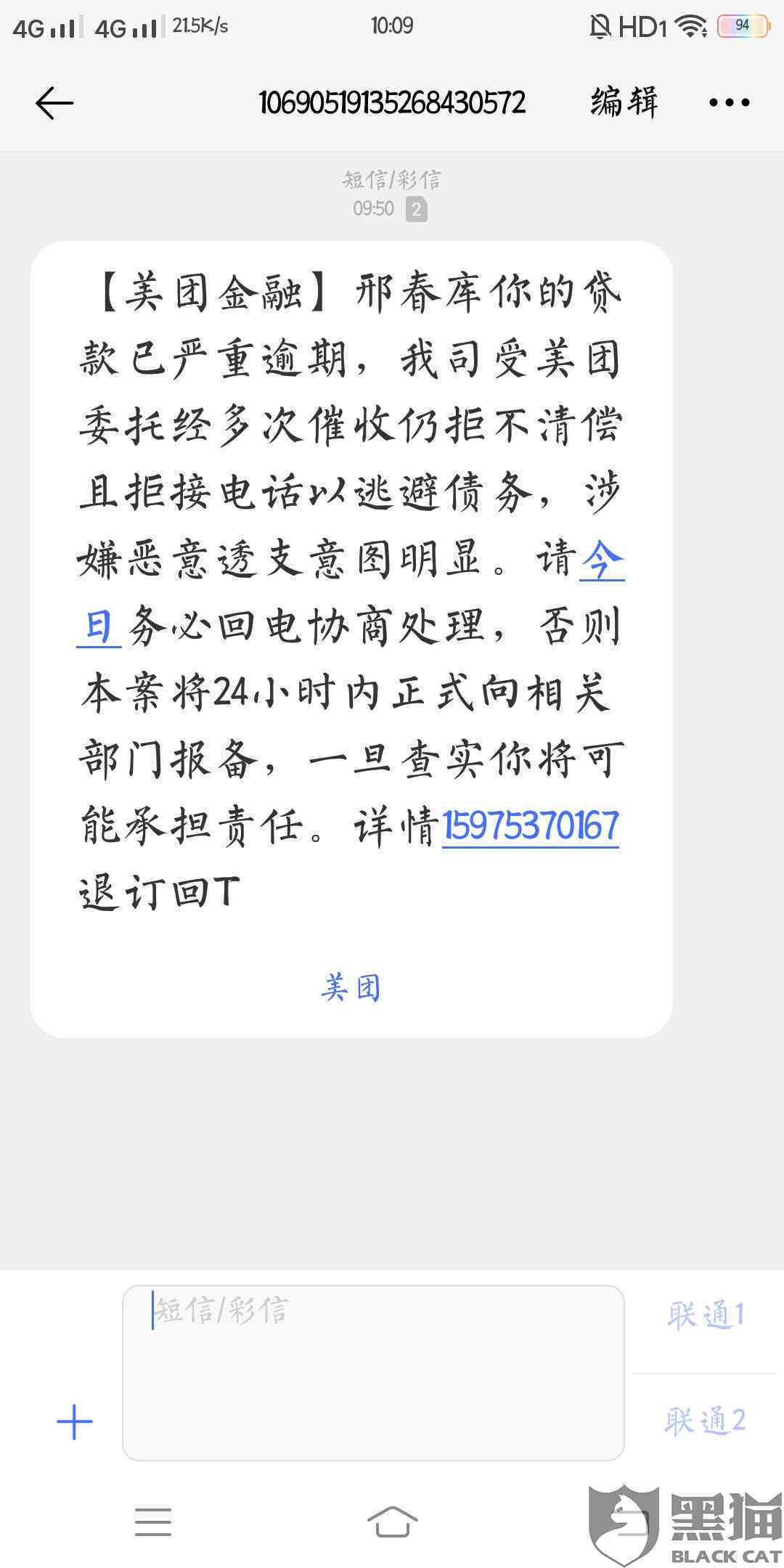 美团生活费逾期款项差异：仲裁与起诉金额不同的原因分析