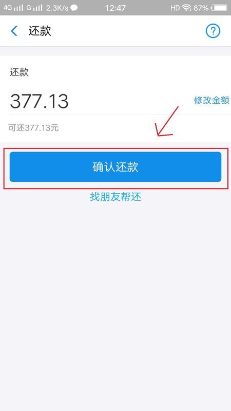 如何在逾期情况下通过借贷宝协商还款而不还本金？