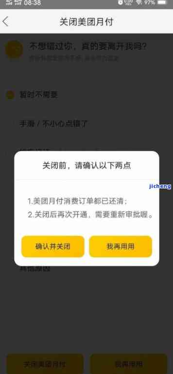 美团逾期后如何继续使用点餐服务？逾期点餐的解决办法和相关政策解读