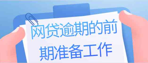 了解协商还款原因：探索多种可能的情景与解决方案