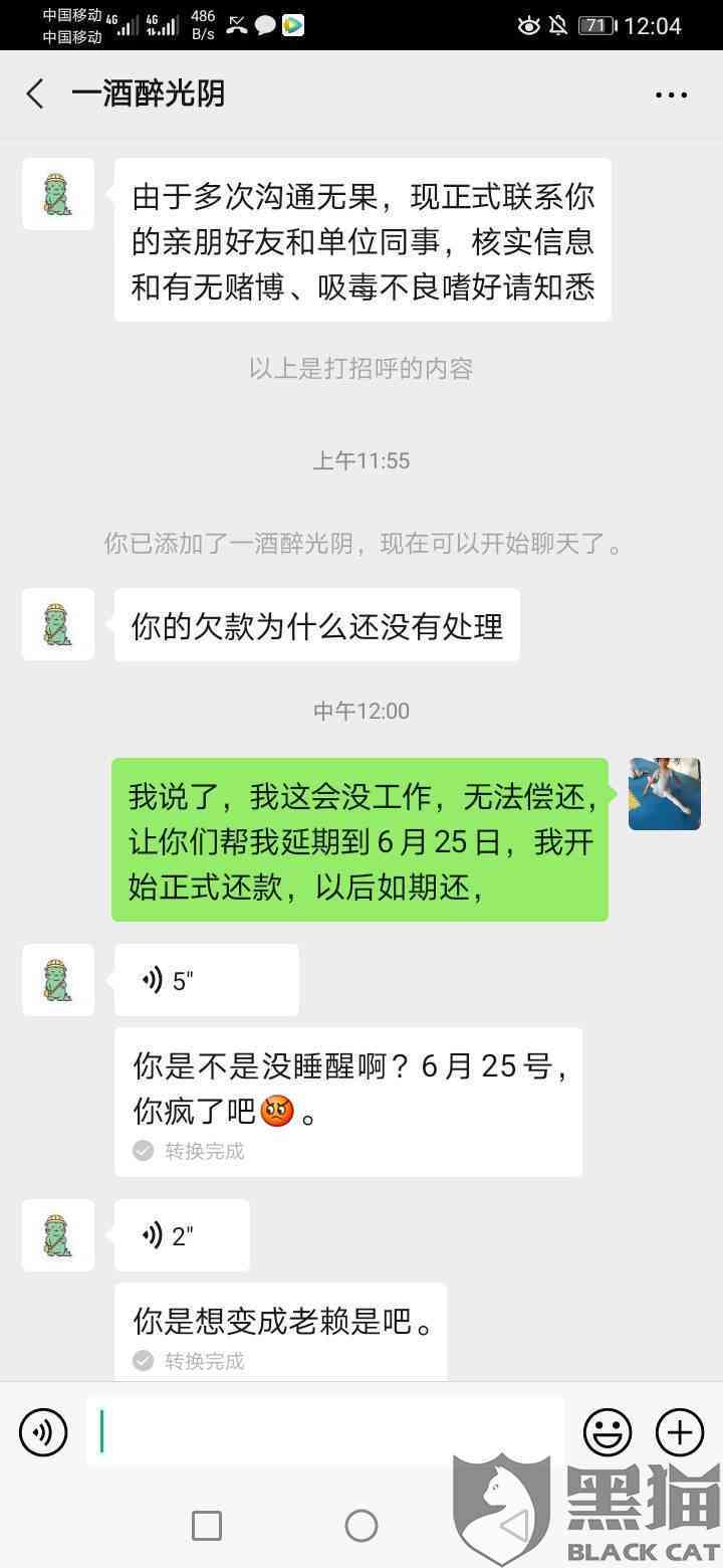 协商还款协商不了怎么办？不成功会有什么影响？