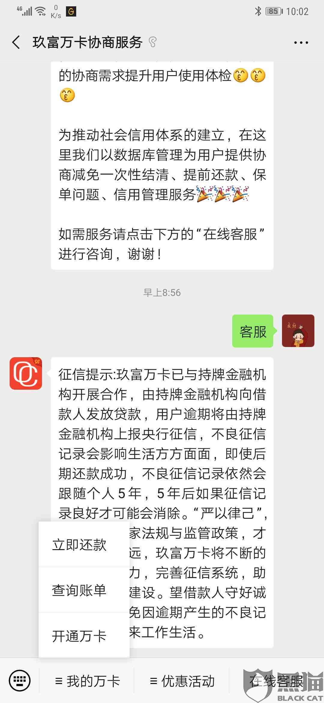 协商还款协商不了怎么办？不成功会有什么影响？