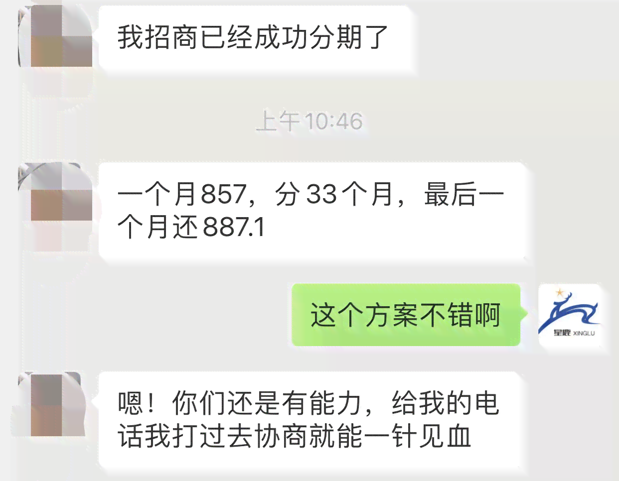 协商还款为什么算逾期