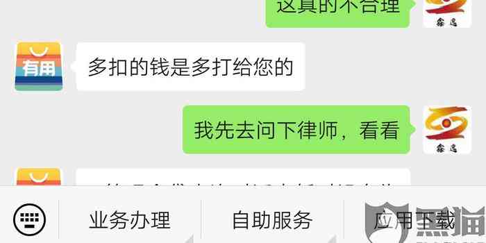 喜鹊快贷怎么协商还款