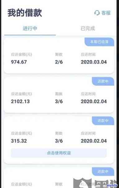 你我贷协商解决逾期本金还款难题