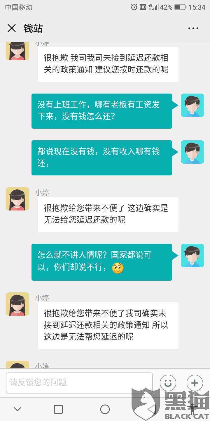 钱站协商不在还款怎么办？钱站协商还款是否需要改?