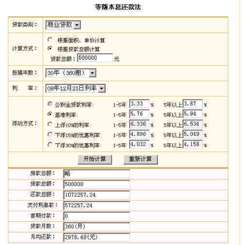 钱站协商还款功能升级与改版：全面解析更新及操作指南