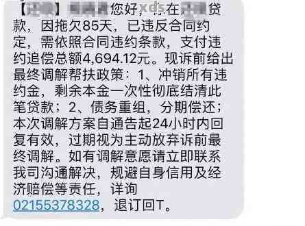 逾期一年后仍未还款：我的亲身经历及其解决方案