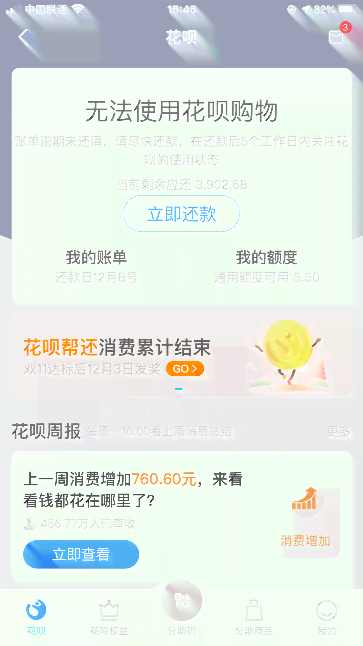 逾期还款会影响吗：后果与解决办法