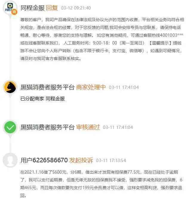 逾期还款会产生利息吗？如何计算逾期费用及处理方法全面解析