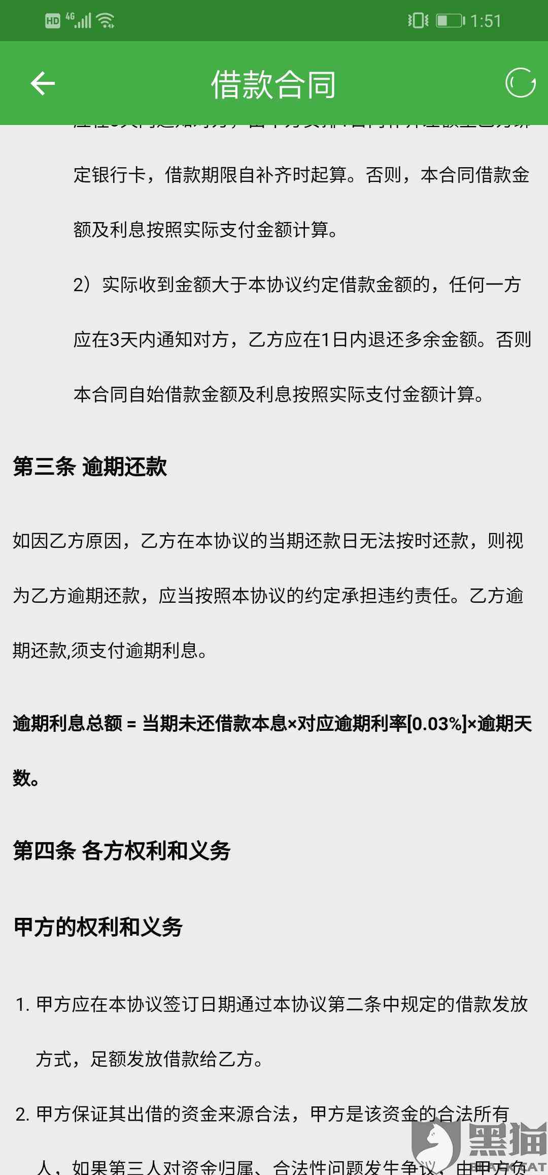 逾期一千多：法律流程、高利贷判定与协商还款