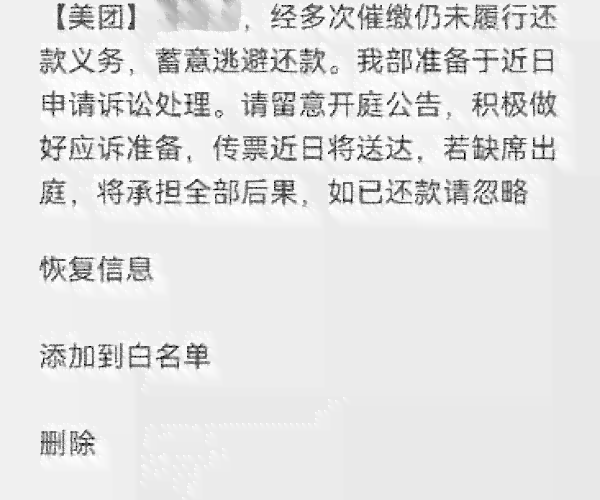 美团逾期三天还款后果分析：借钱借款影响到底有多严重？