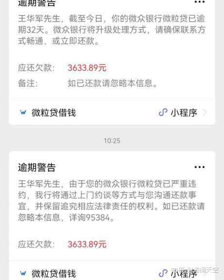 请律师协商还款的程序是什么？找律师协商还款收费情况如何？