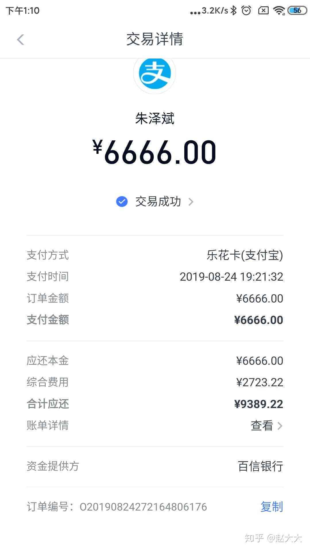 逾期600多元，近7天未还款，应该如何解决？