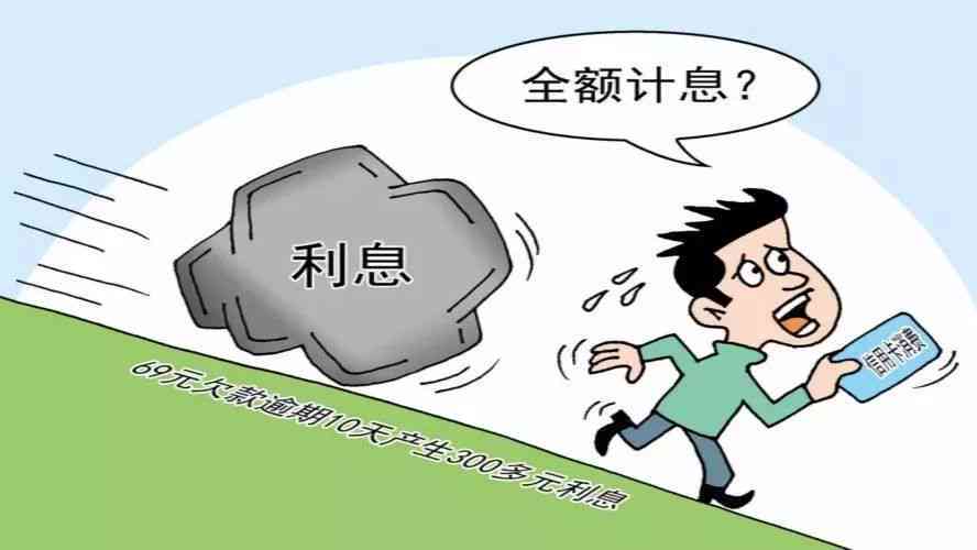 逾期4000元：如何解决逾期问题，相关政策与应对策略全解析